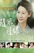 随风随缘：一场跨越时空的浪漫邂逅，命运的奇妙旅程