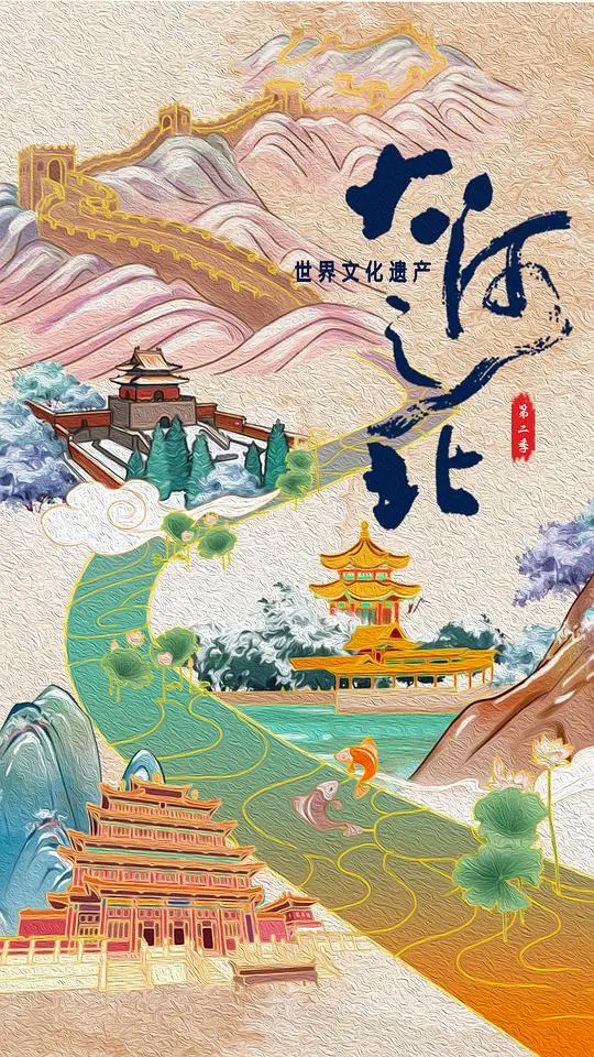 《大河之北 第二季》：中国东北的壮丽山河与人文风情