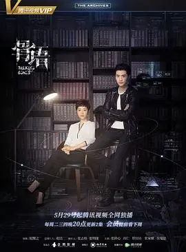 《骨语2016》：法医探案，揭秘隐藏在骨骼中的真相