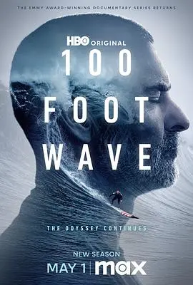 《100英尺的浪第三季》：冲浪极限挑战，浪尖上的生存游戏！