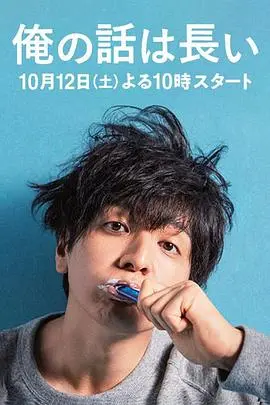 《我的事说来话长》影评：慢生活中的情感共鸣，成年人的絮絮叨叨与自我救赎