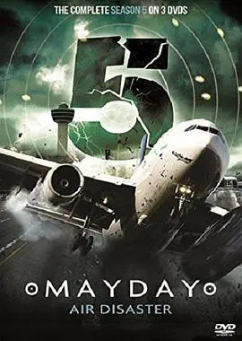 《空中浩劫第五季》：真实空难事件深度剖析，飞行安全的警钟长鸣！