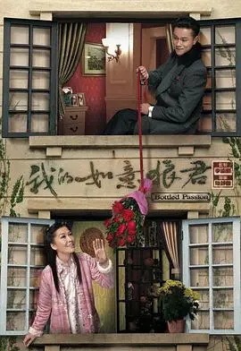 TVB经典《我的如意狼君》：腹黑少爷爱上落难千金，剧情反转停不下来！
