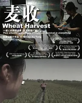 《麦收》：一部被低估的黑色幽默佳作，看小人物的荒诞人生！