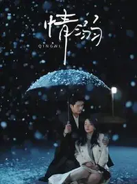 《情溺》：一场无法自拔的爱欲漩涡，道德与欲望的终极拷问！