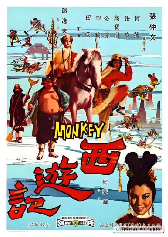 重温经典：《西游记1966》邵氏老版特效惊艳，带你找回童年回忆！