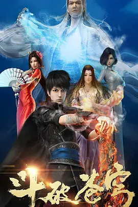 《斗破苍穹 第一季》：燃爆国漫新篇章！少年萧炎逆袭之路，热血高燃剧情深度解析！