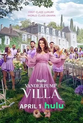 《范德普别墅》：奢华背后的惊悚秘密，一场关于欲望与危险的豪宅游戏！