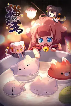 《猫之茗 第二季》：茶香四溢的奇幻冒险，萌猫与少女的治愈之旅！