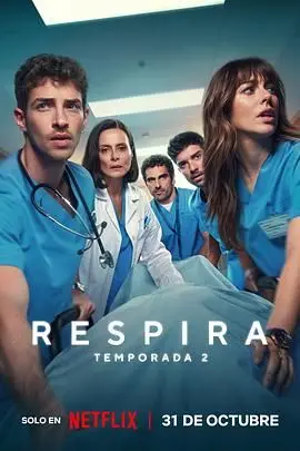 《呼吸之间第二季》：权力游戏的暗潮涌动，信任的边缘游走，一场关于生存与反击的谍战盛宴