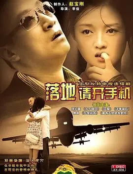 《落地,请开手机》：国产动画的温情飞行，勾勒出关于成长与梦想的治愈系画卷